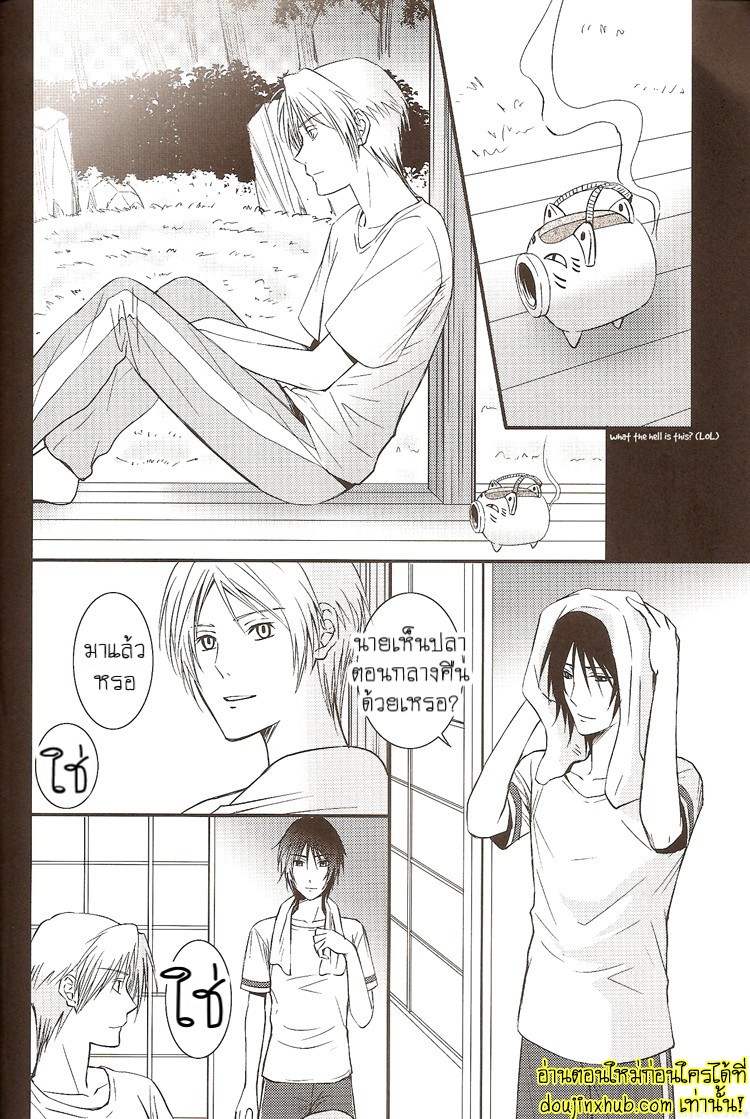 ฉันขอแค่เห็นแก่ตัวอีกนิดได้ไหม-26